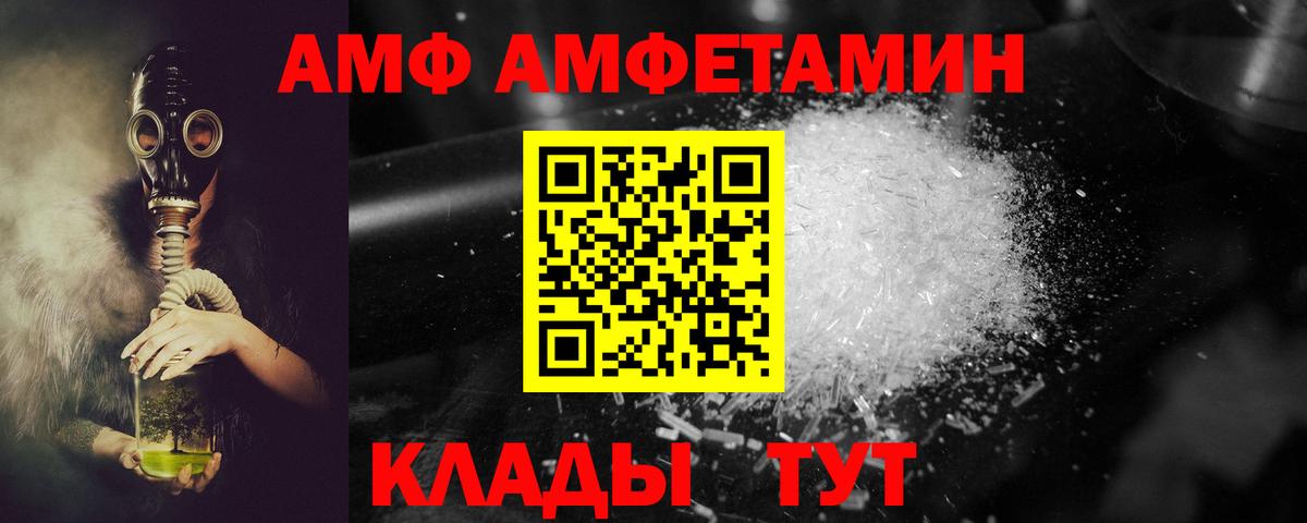 Амфетамин VHQ Мурманск