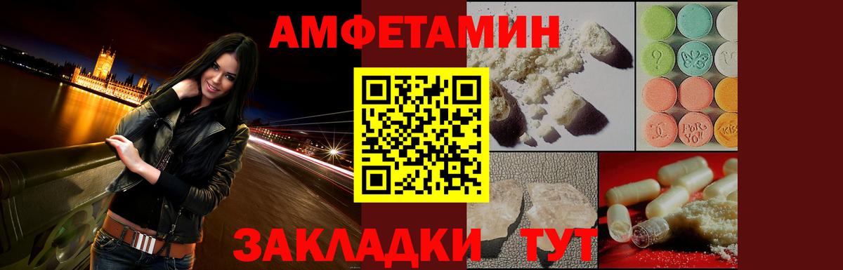 АМФЕТАМИН 98%  Вход с VPN  АМФ  Мурманск 