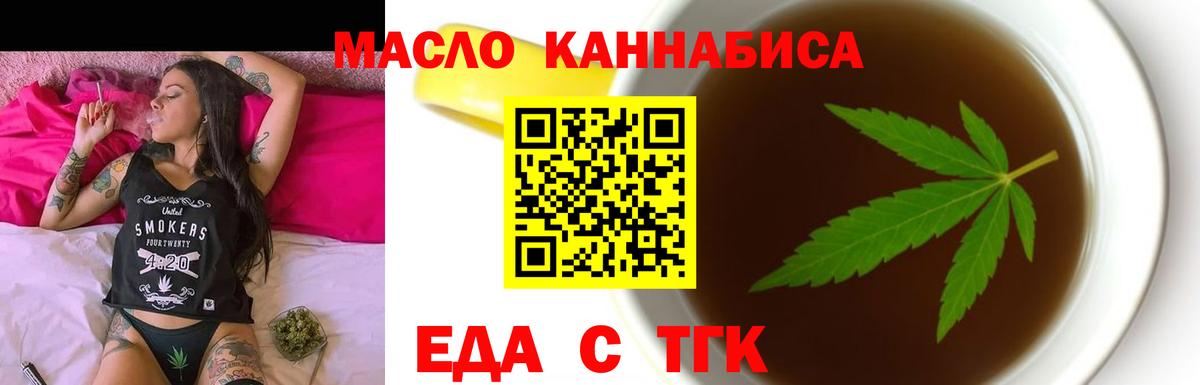 Мурманск  Печенье с ТГК конопля  Вход с VPN 