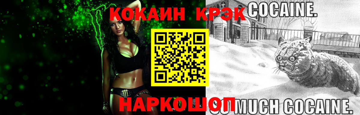 Cocaine 99%  COCAIN 99%  Мурманск  Вход с VPN 