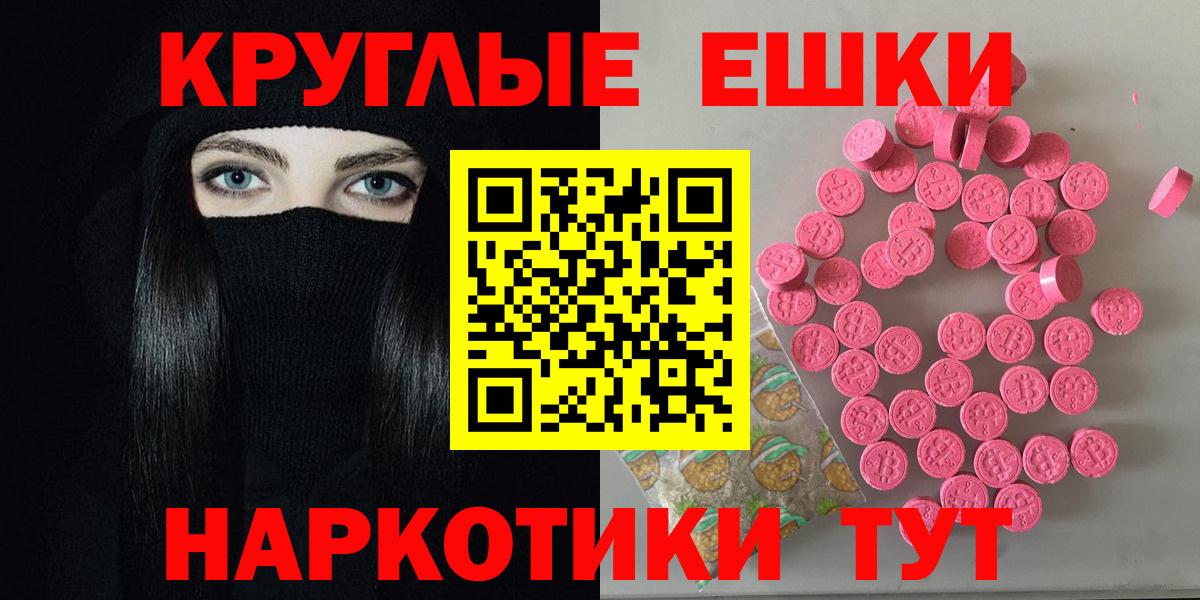 Экстази таблы Мурманск