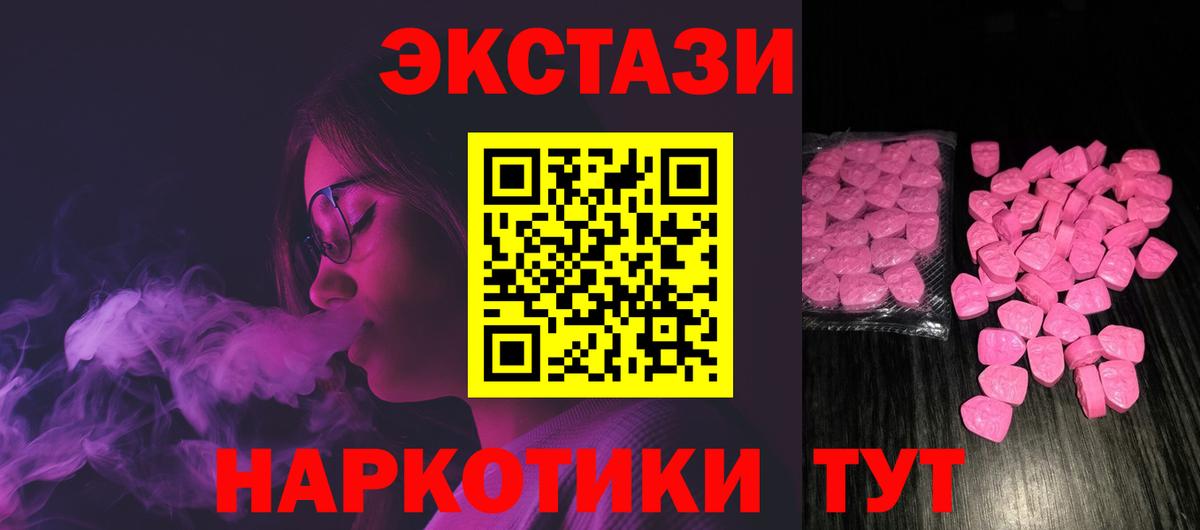 Мурманск  Ecstasy  Вход с VPN  Ecstasy XTC  ЭКСТАЗИ Punisher 