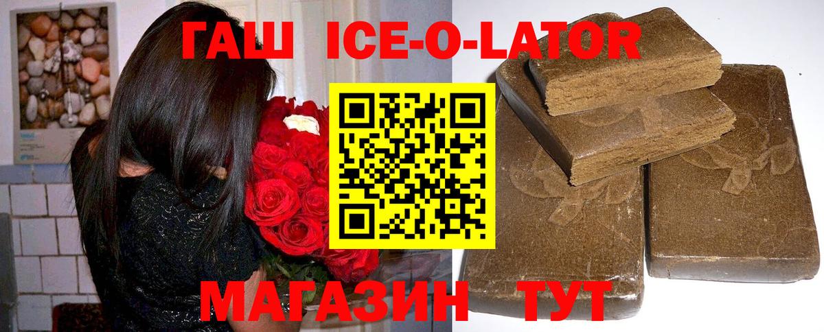 ГАШИШ Изолятор Мурманск