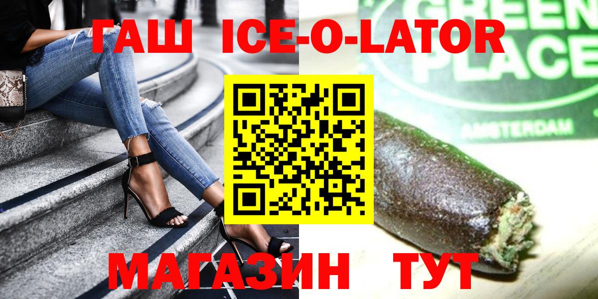 Мурманск  ГАШИШ индика сатива  наркота  Вход с VPN  ГАШИШ Cannabis 