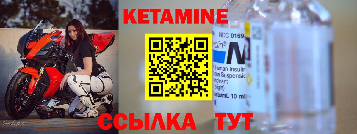 Кетамин VHQ  Вход с VPN  Мурманск  Кетамин VHQ 