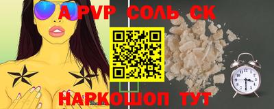 сатива Волжский