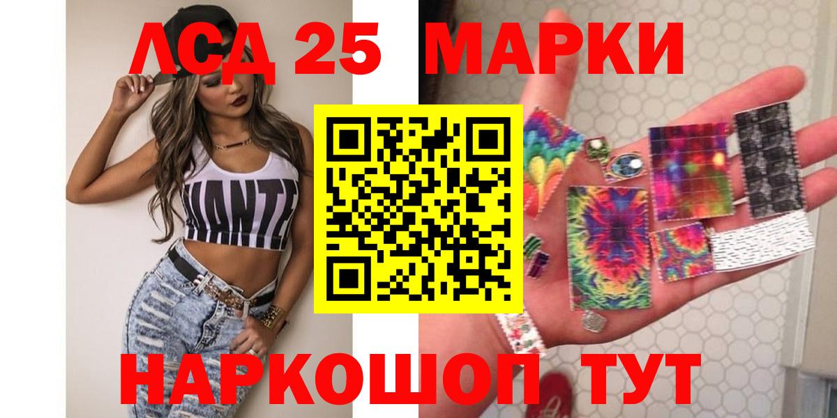 LSD-25 экстази ecstasy  Вход с VPN  Лсд 25 экстази кислота  Мурманск 