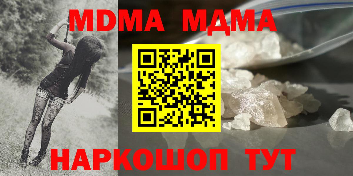 МДМА Molly Мурманск