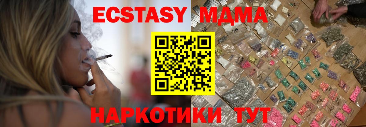 MDMA  Вход с VPN  МДМА молли  Мурманск  MDMA VHQ 