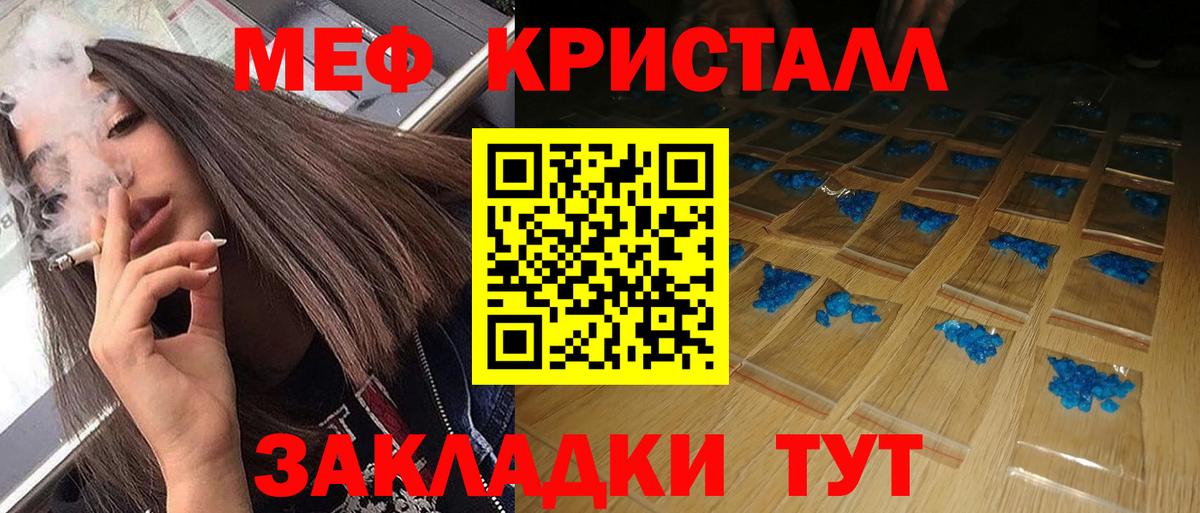Мурманск  Меф мяу мяу  Вход с VPN  Мефедрон 4 MMC 