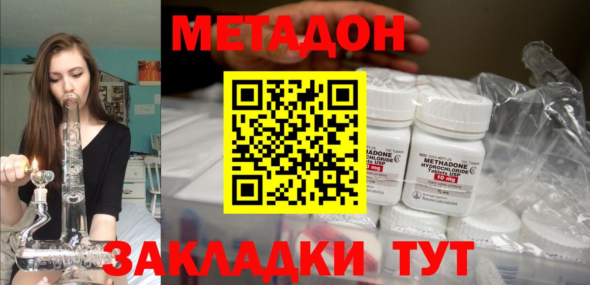 МЕТАДОН мёд Мурманск