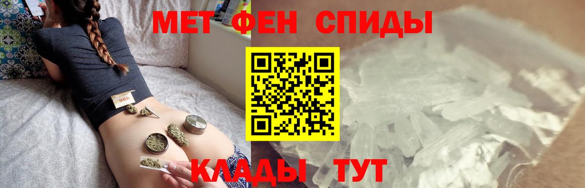 Мурманск  МЕТАМФЕТАМИН  Вход с VPN  Первитин кристалл 