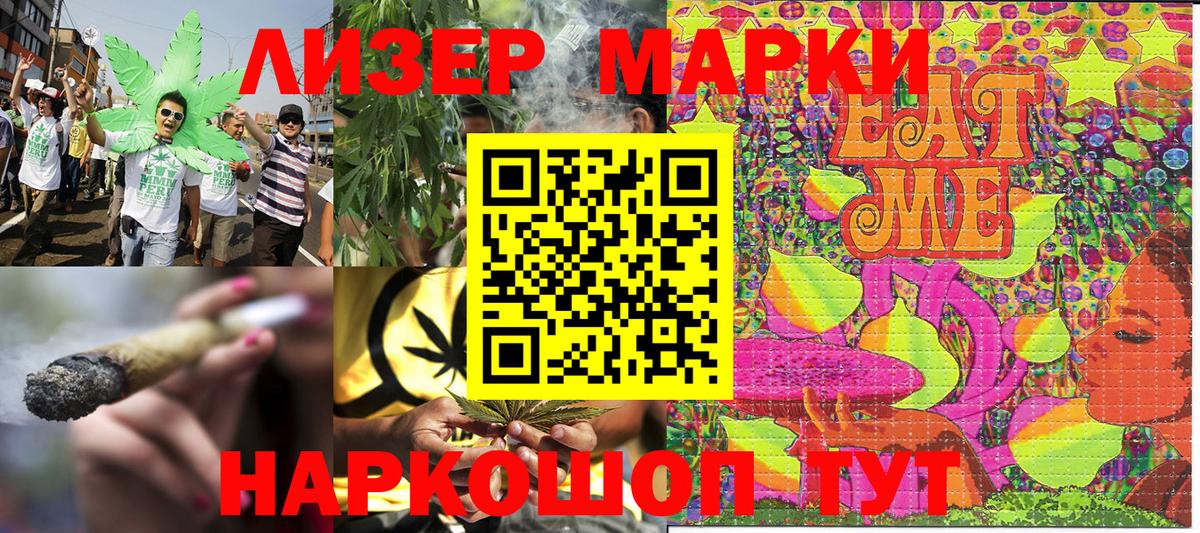 Марки N-bome  Марки 25I-NBOMe 1,8мг  Вход с VPN  Мурманск 