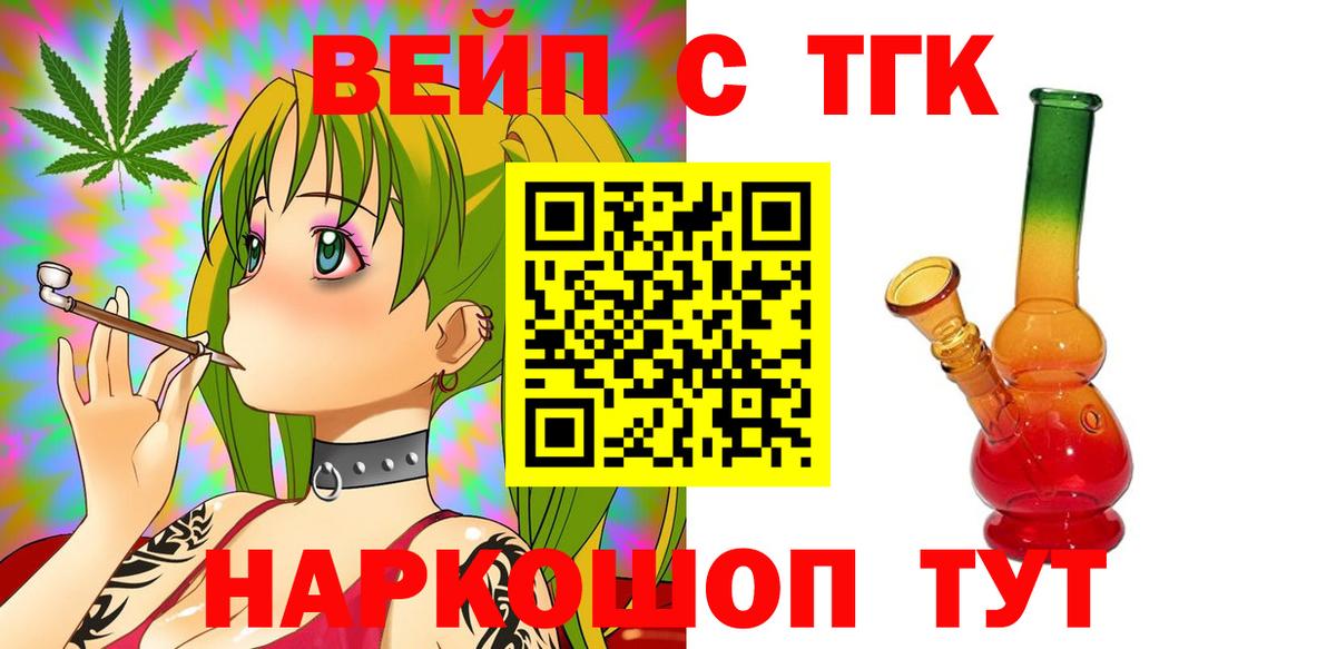 даркнет сайт  Вход с VPN  Мурманск  ТГК гашишное масло 