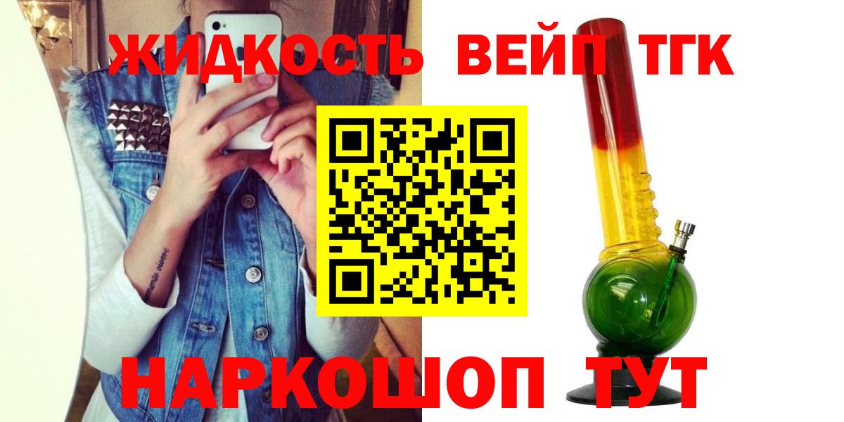 Дистиллят ТГК Wax Мурманск