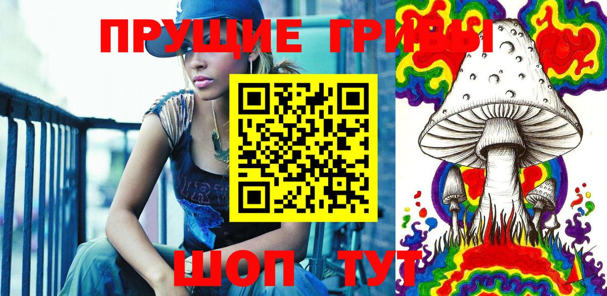 Галлюциногенные грибы мухоморы  Вход с VPN  Псилоцибиновые грибы прущие грибы  Мурманск 